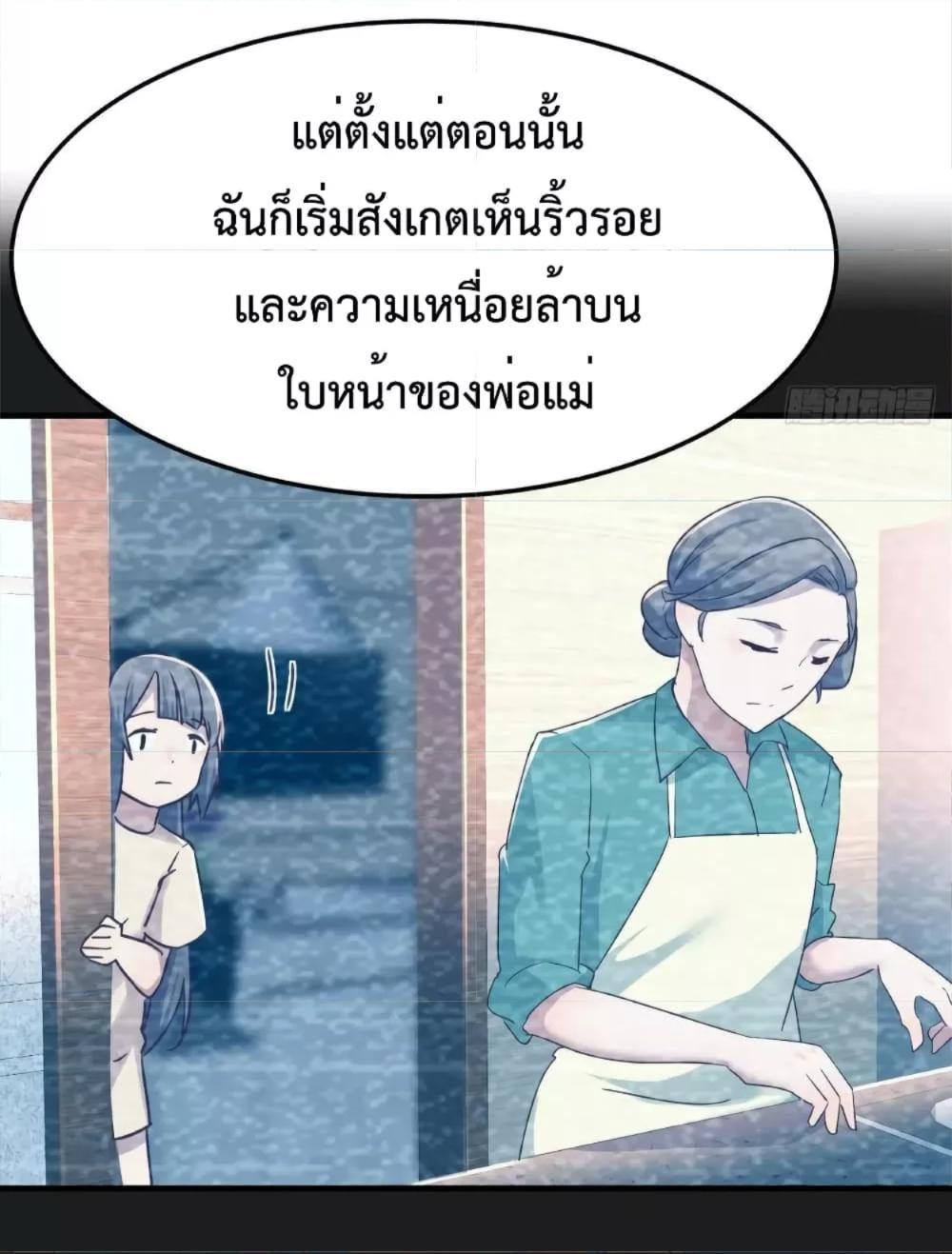 My Twin Girlfriends Loves Me So Much ตอนที่ 149 รูปที่ 33/34