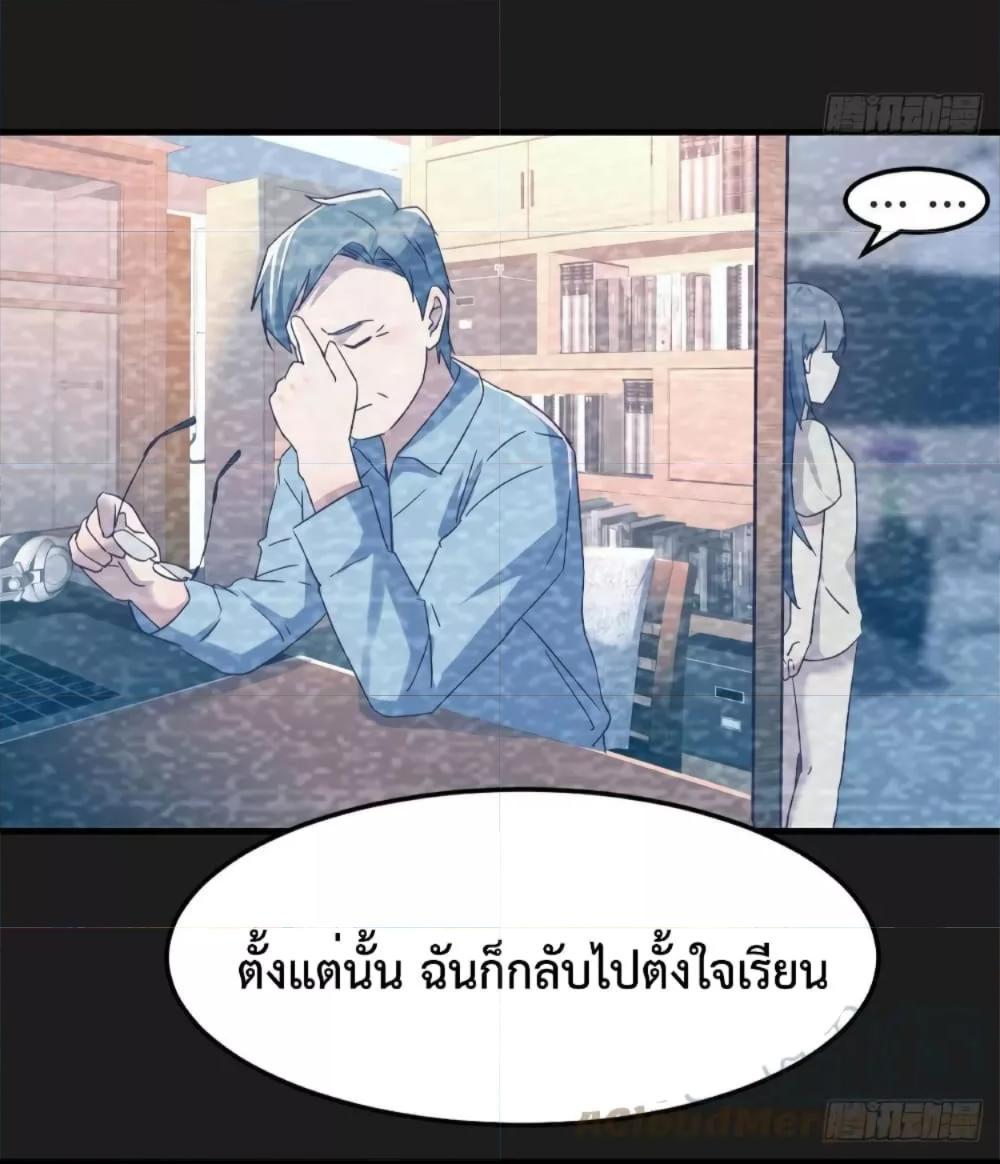 My Twin Girlfriends Loves Me So Much ตอนที่ 149 รูปที่ 34/34