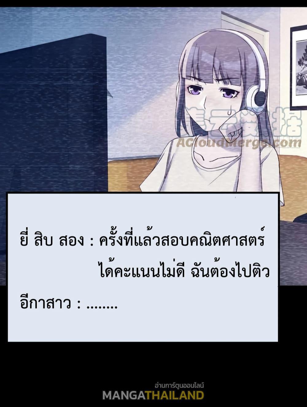 My Twin Girlfriends Loves Me So Much ตอนที่ 149 รูปที่ 6/34