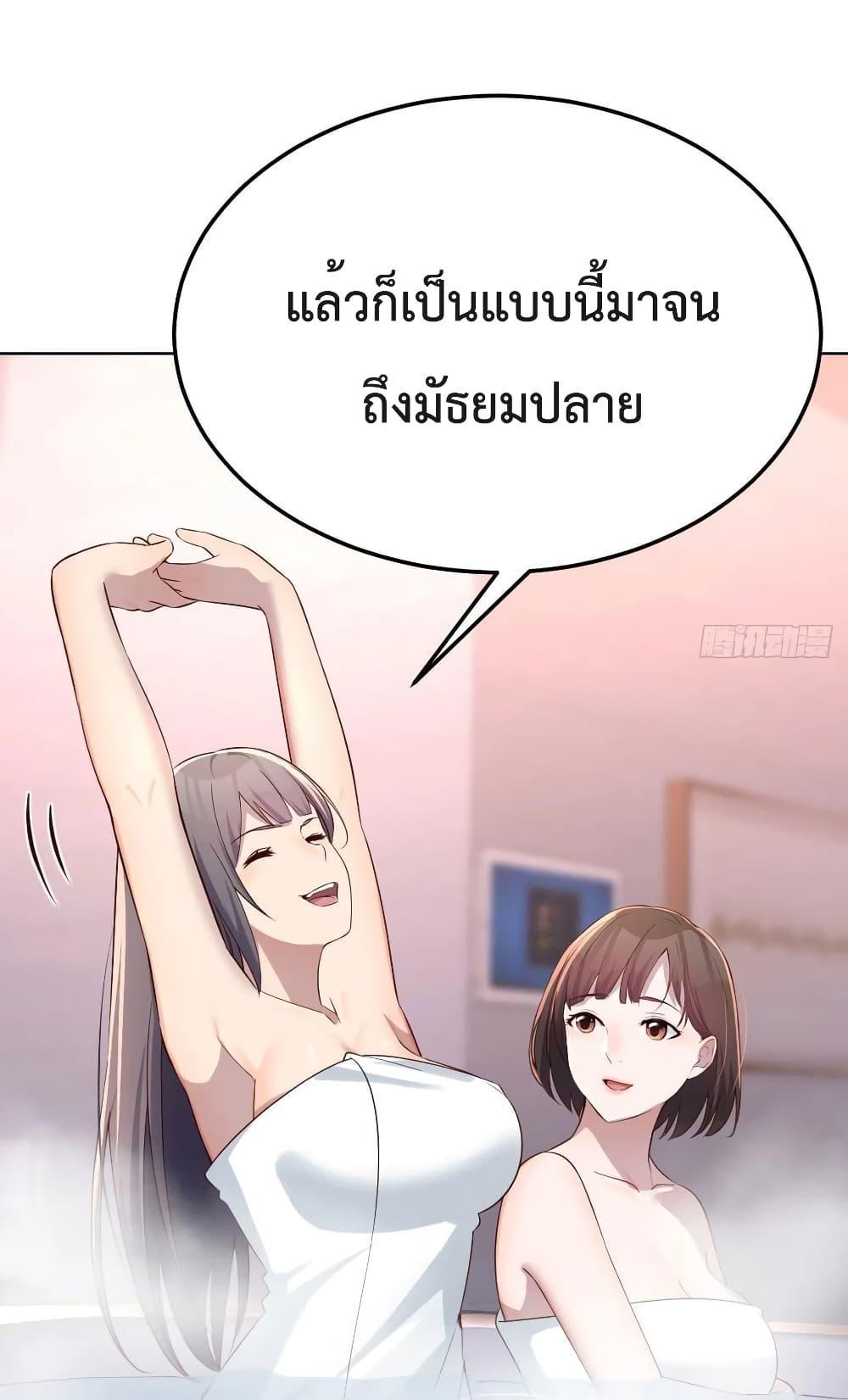 My Twin Girlfriends Loves Me So Much ตอนที่ 150 รูปที่ 11/40