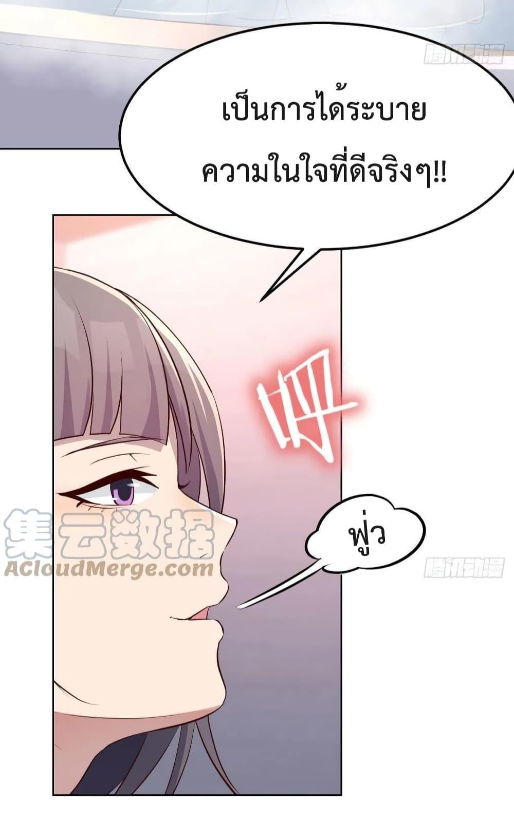 My Twin Girlfriends Loves Me So Much ตอนที่ 150 รูปที่ 12/40