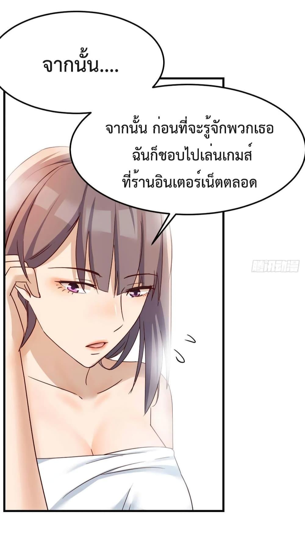 My Twin Girlfriends Loves Me So Much ตอนที่ 150 รูปที่ 20/40