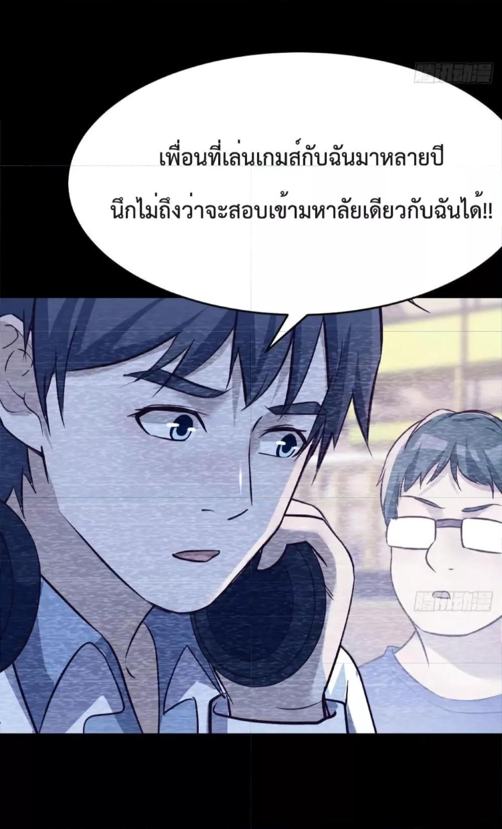 My Twin Girlfriends Loves Me So Much ตอนที่ 150 รูปที่ 29/40