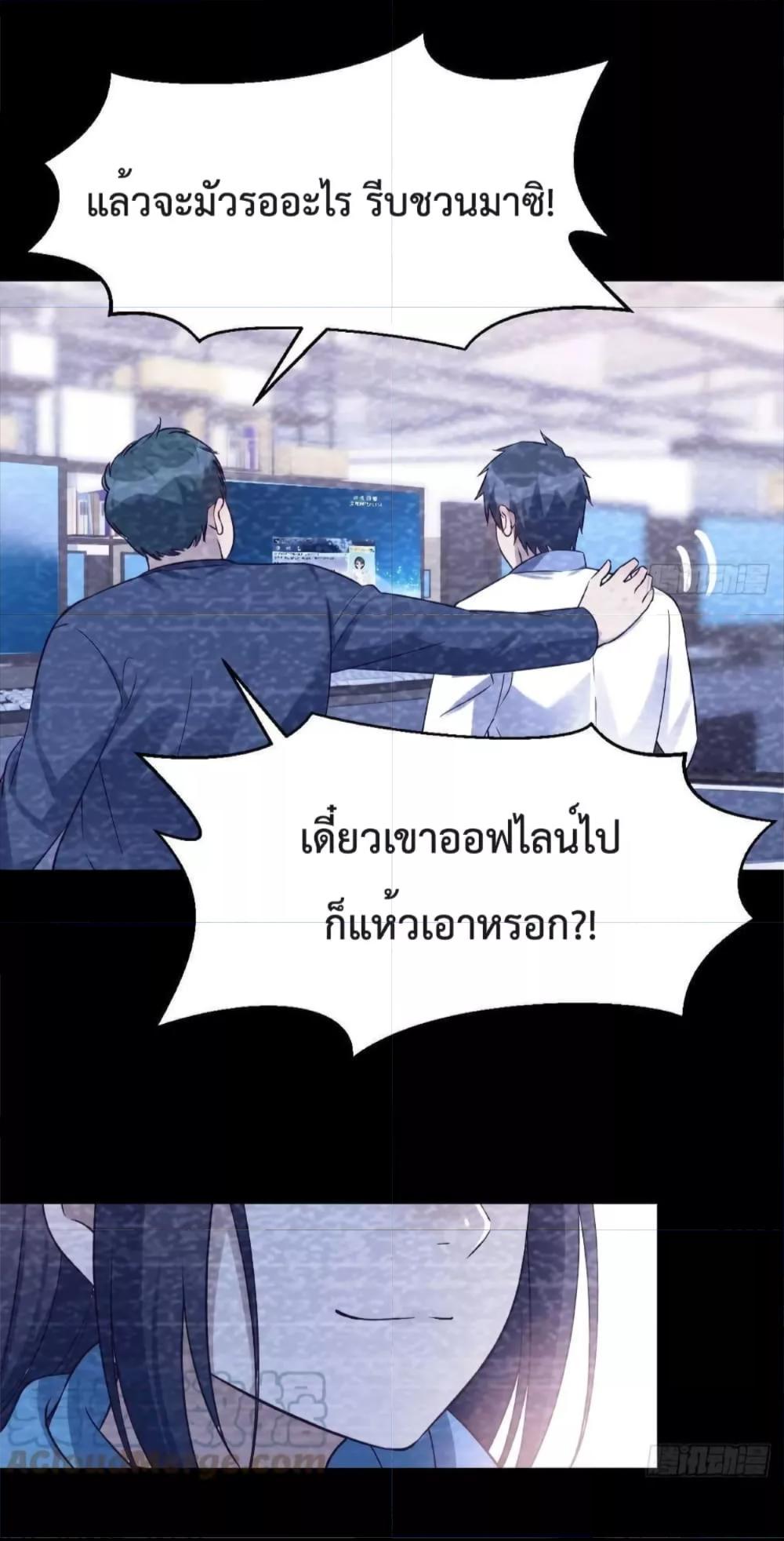 My Twin Girlfriends Loves Me So Much ตอนที่ 150 รูปที่ 37/40