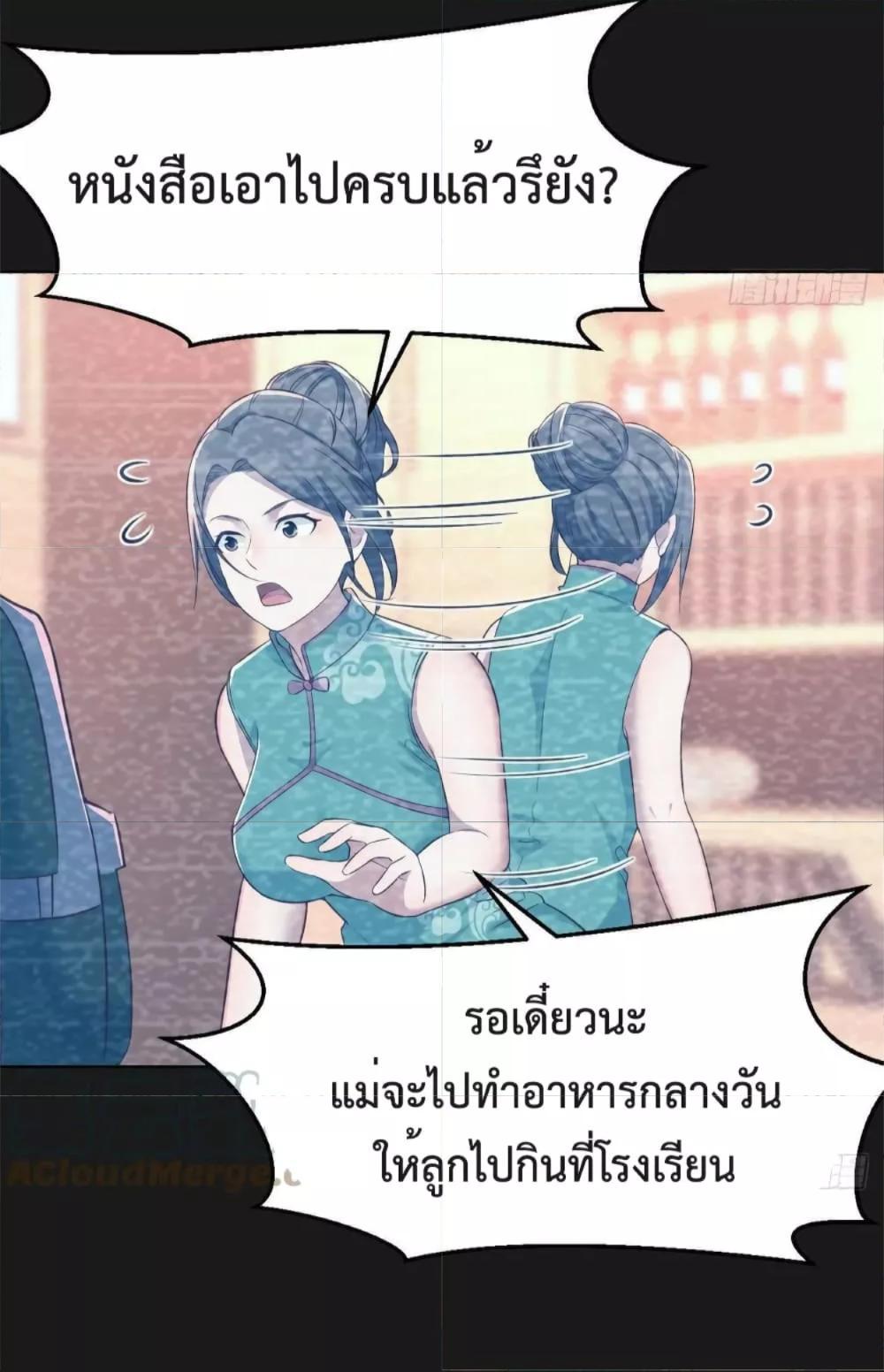 My Twin Girlfriends Loves Me So Much ตอนที่ 150 รูปที่ 6/40