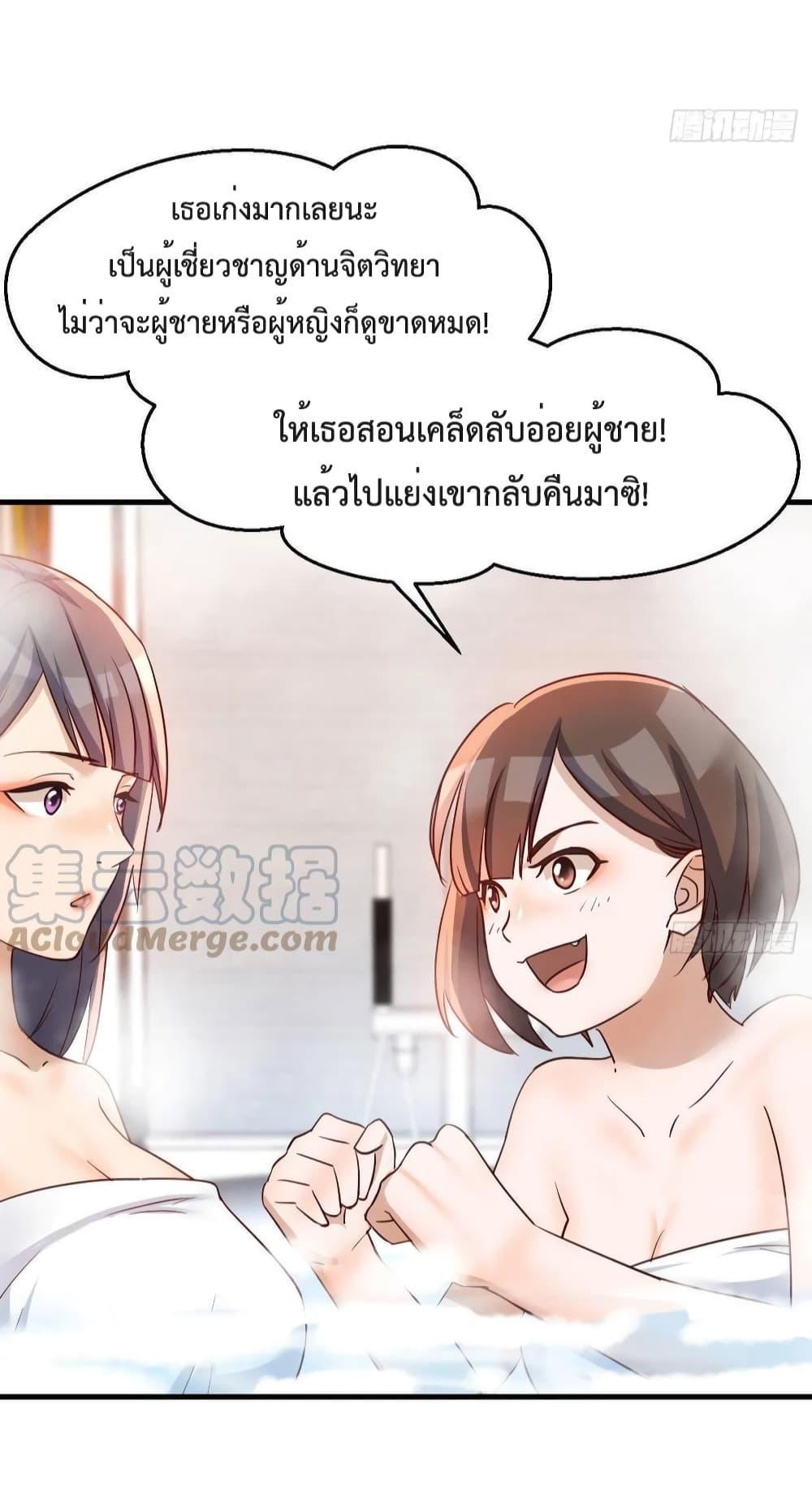 My Twin Girlfriends Loves Me So Much ตอนที่ 151 รูปที่ 13/41