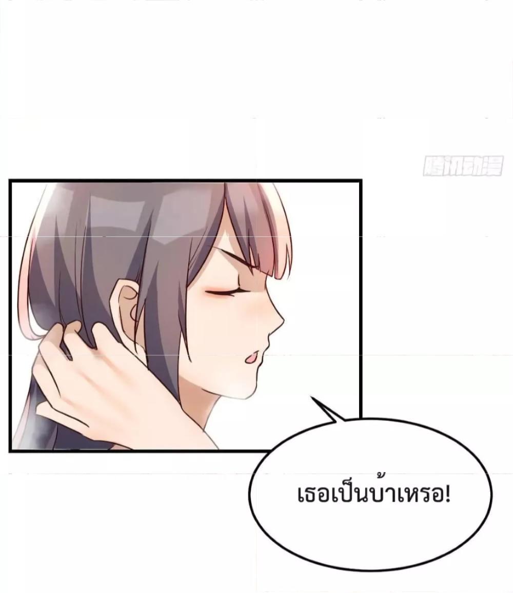 My Twin Girlfriends Loves Me So Much ตอนที่ 151 รูปที่ 14/41