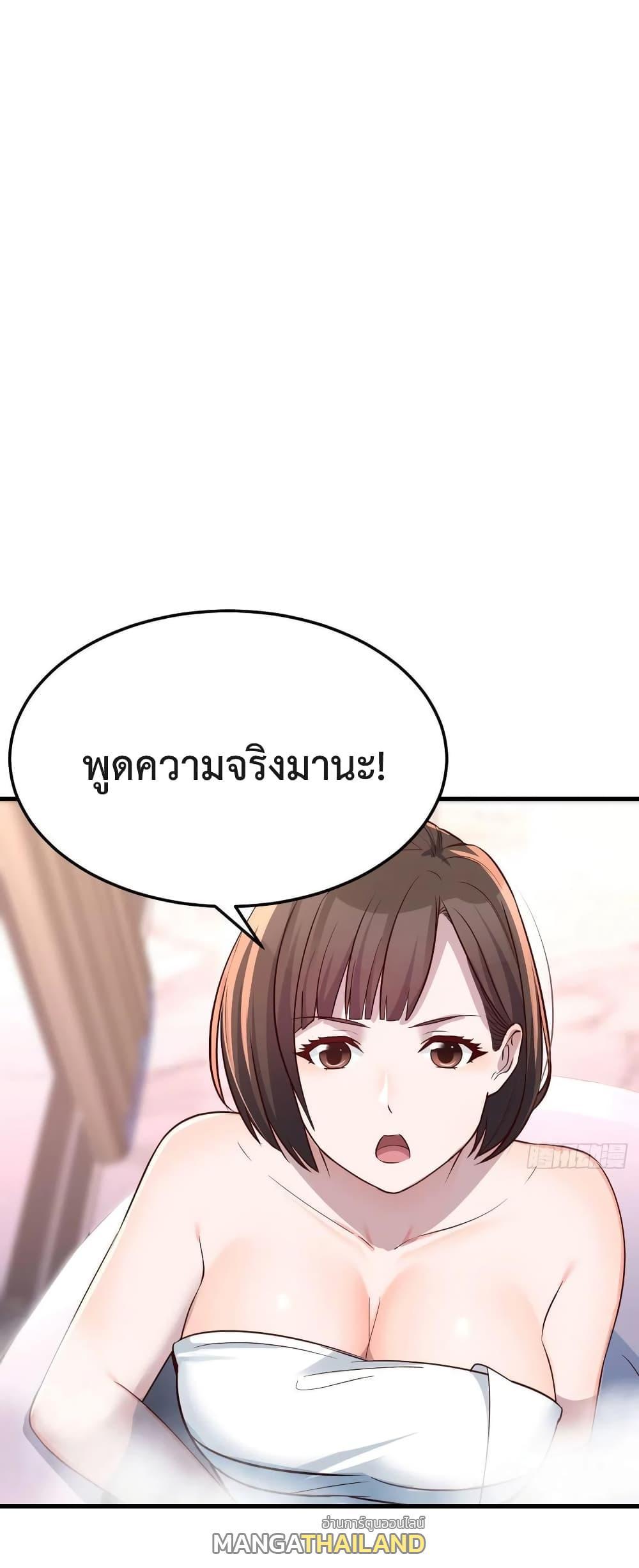 My Twin Girlfriends Loves Me So Much ตอนที่ 151 รูปที่ 18/41