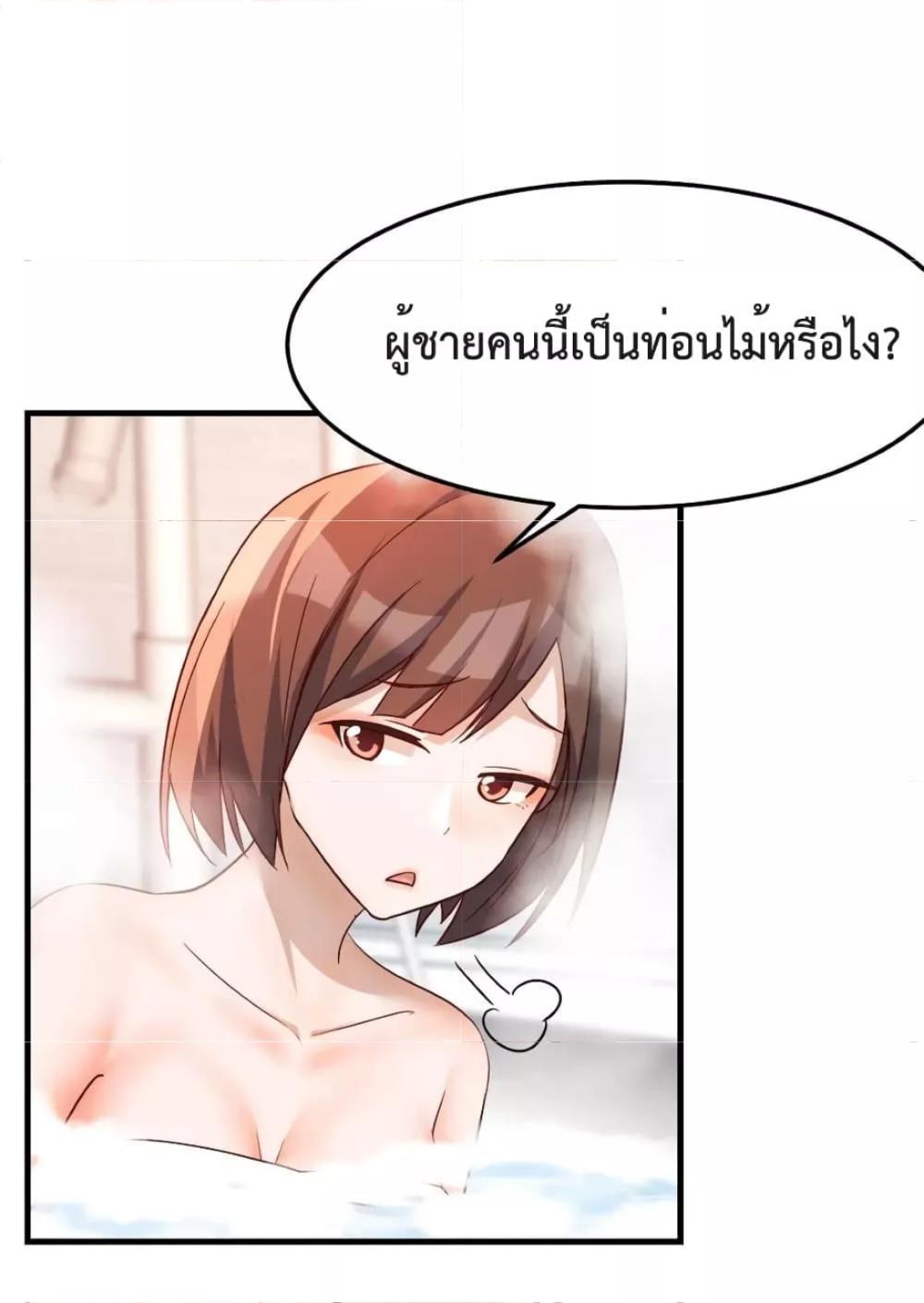 My Twin Girlfriends Loves Me So Much ตอนที่ 151 รูปที่ 2/41