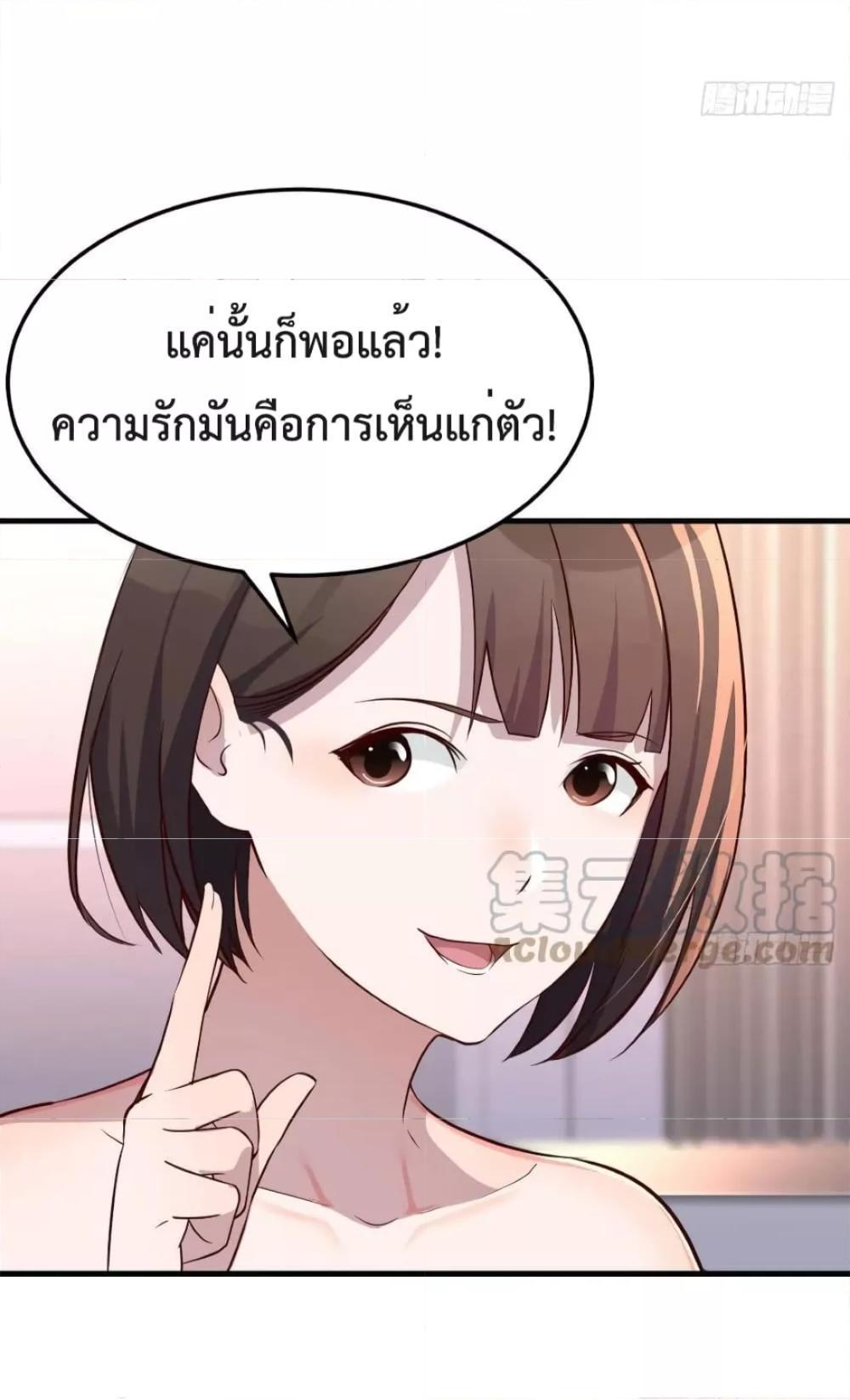 My Twin Girlfriends Loves Me So Much ตอนที่ 151 รูปที่ 20/41