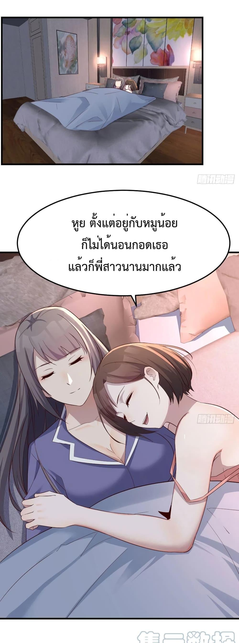 My Twin Girlfriends Loves Me So Much ตอนที่ 151 รูปที่ 25/41