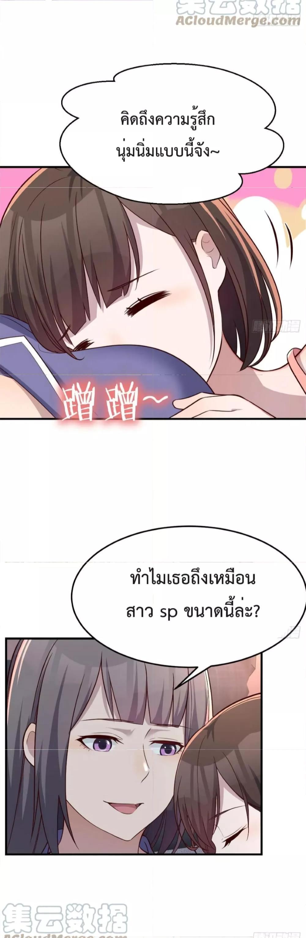 My Twin Girlfriends Loves Me So Much ตอนที่ 151 รูปที่ 26/41