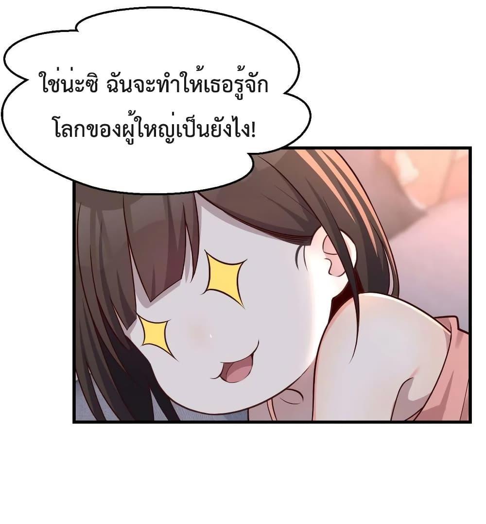 My Twin Girlfriends Loves Me So Much ตอนที่ 151 รูปที่ 27/41