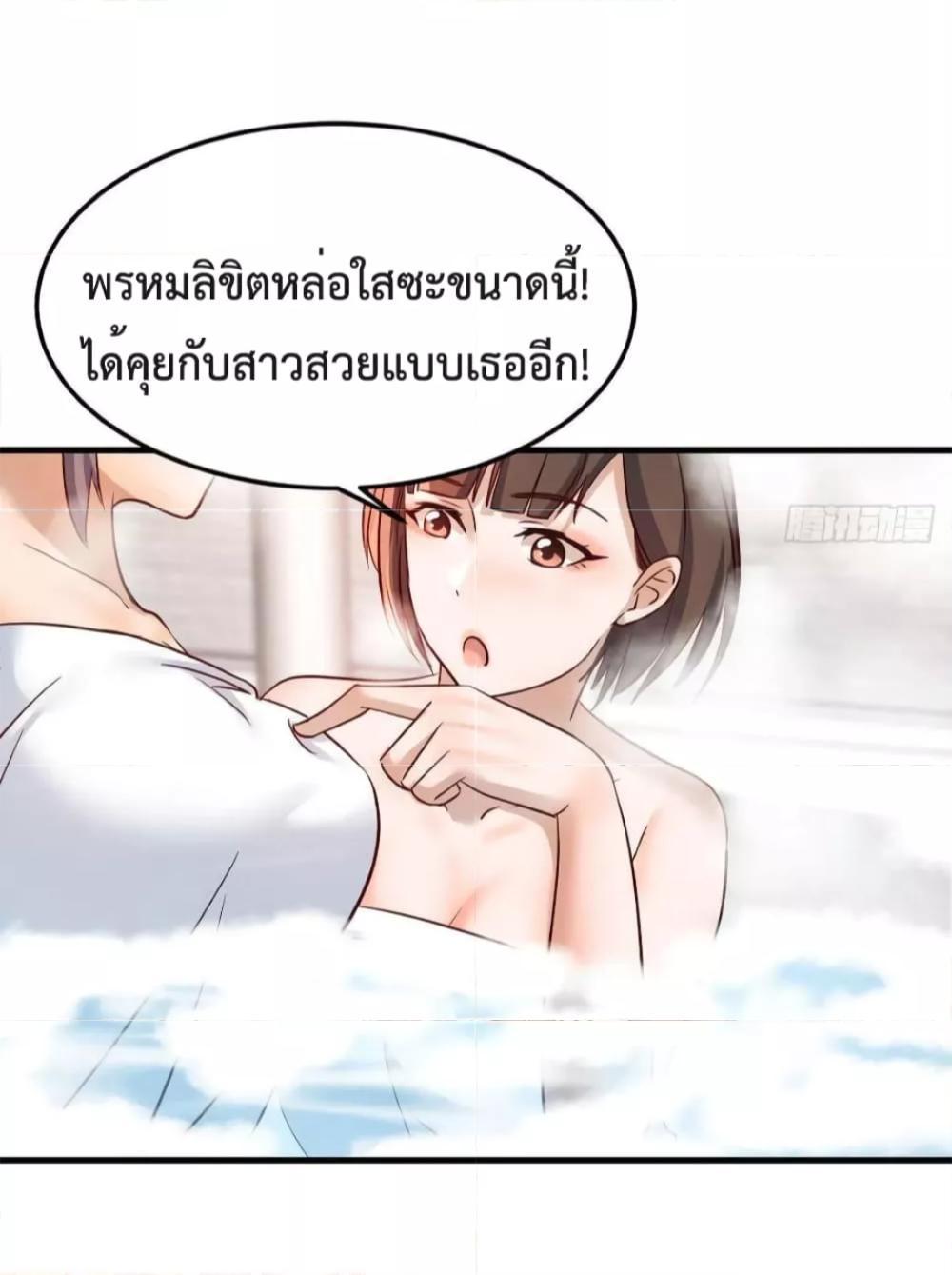 My Twin Girlfriends Loves Me So Much ตอนที่ 151 รูปที่ 3/41