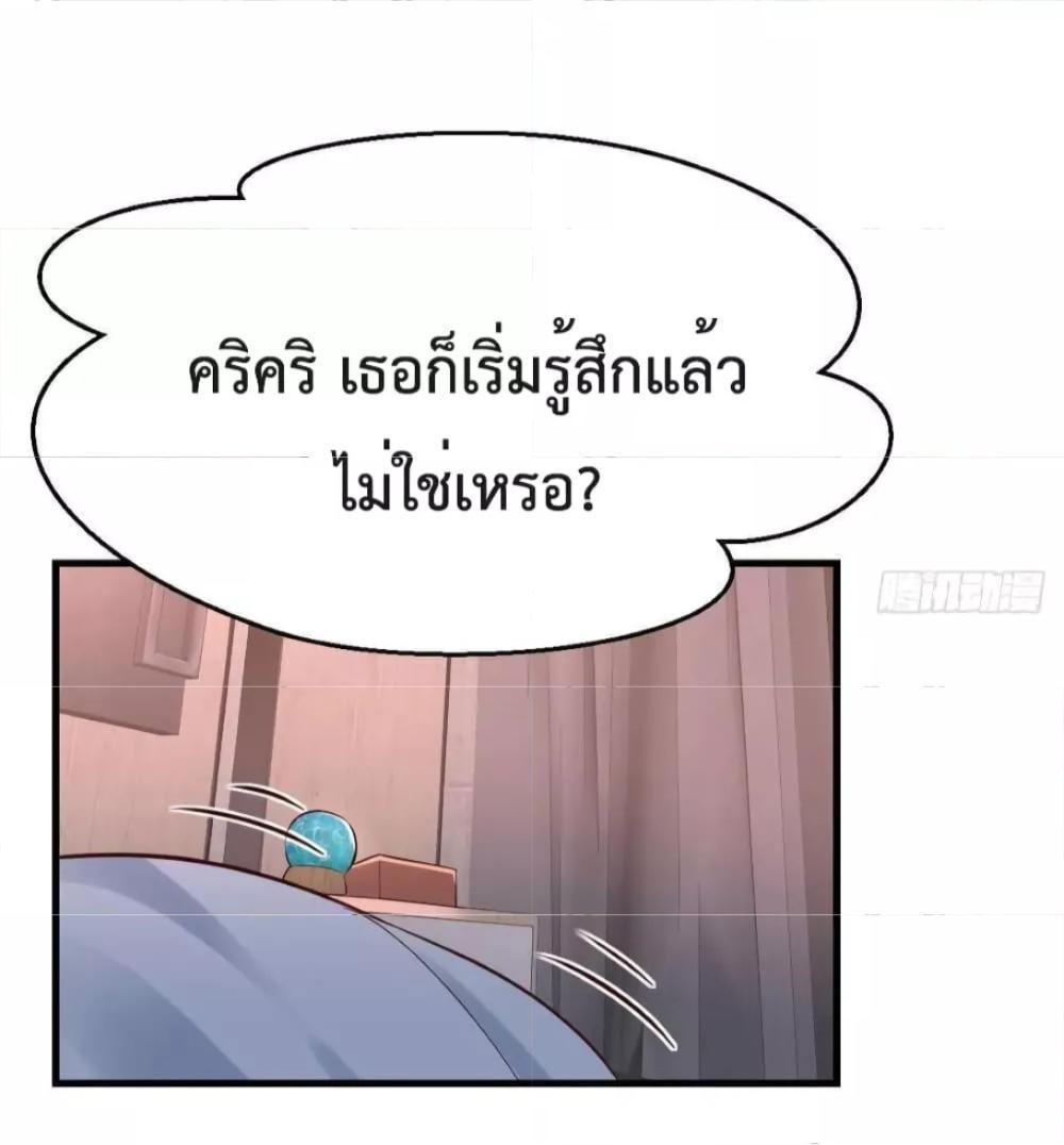 My Twin Girlfriends Loves Me So Much ตอนที่ 151 รูปที่ 33/41