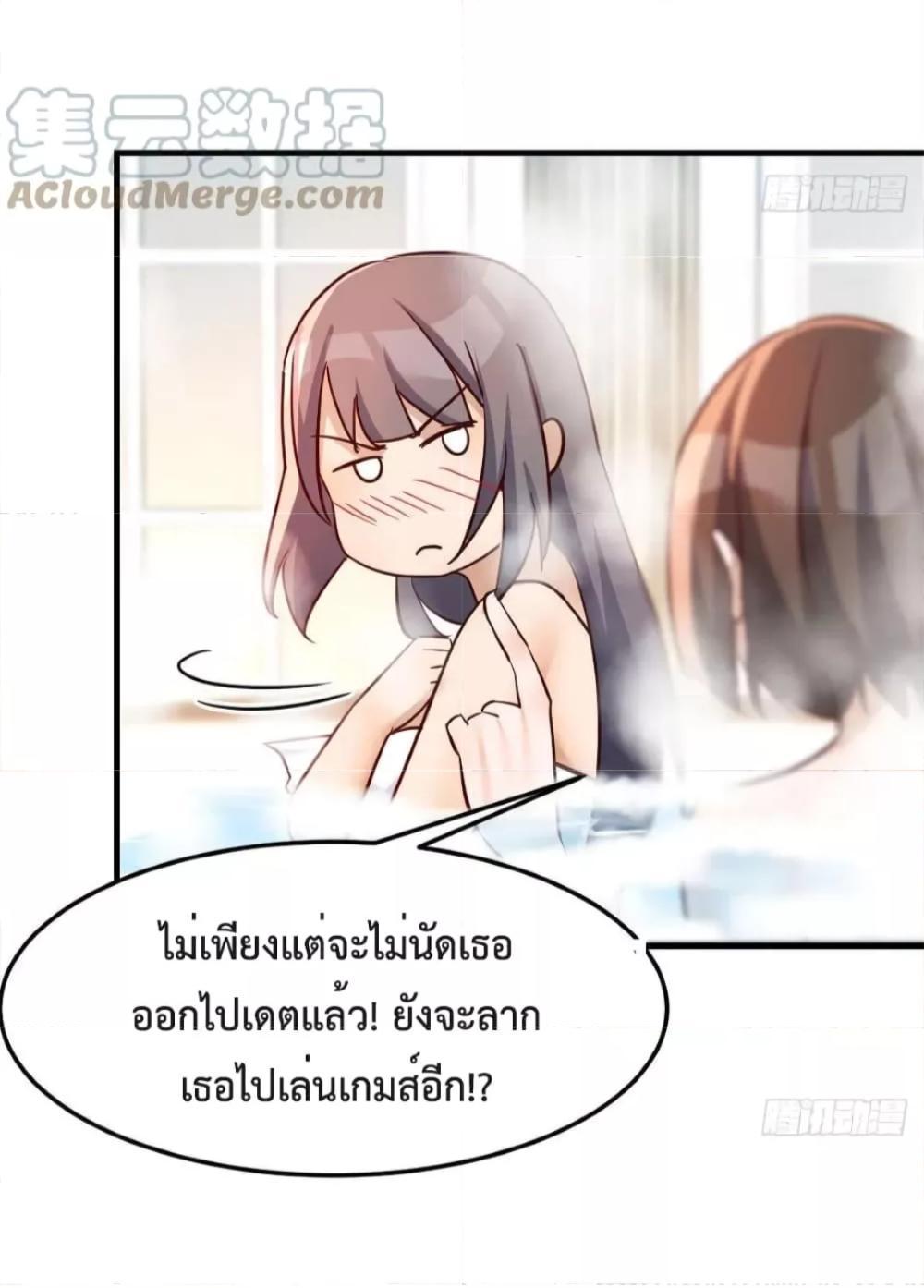 My Twin Girlfriends Loves Me So Much ตอนที่ 151 รูปที่ 4/41