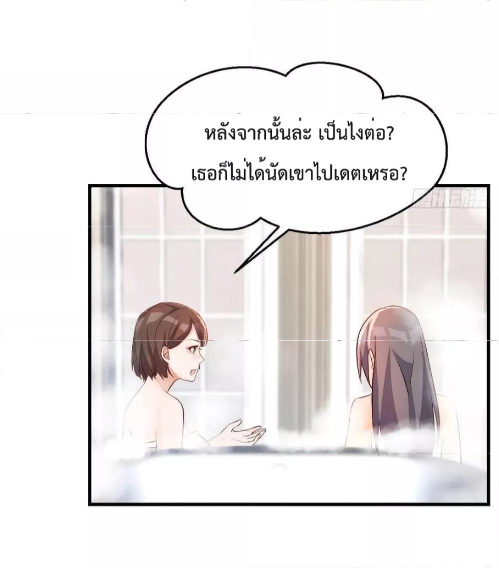 My Twin Girlfriends Loves Me So Much ตอนที่ 151 รูปที่ 7/41