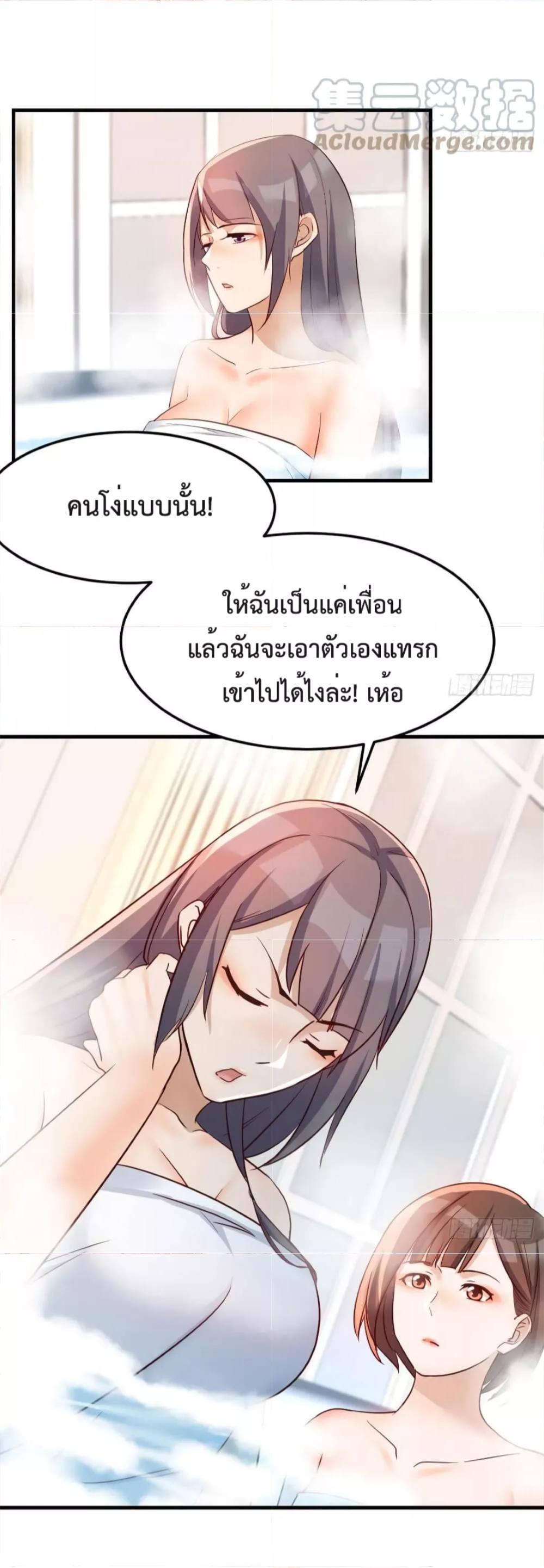 My Twin Girlfriends Loves Me So Much ตอนที่ 151 รูปที่ 8/41