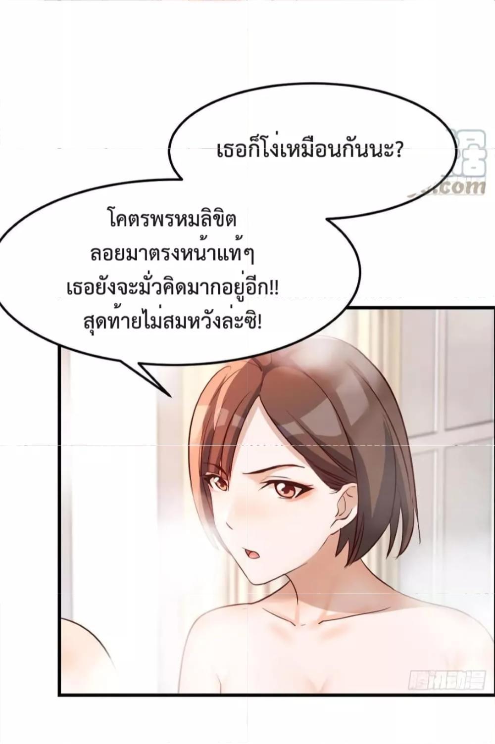 My Twin Girlfriends Loves Me So Much ตอนที่ 151 รูปที่ 9/41