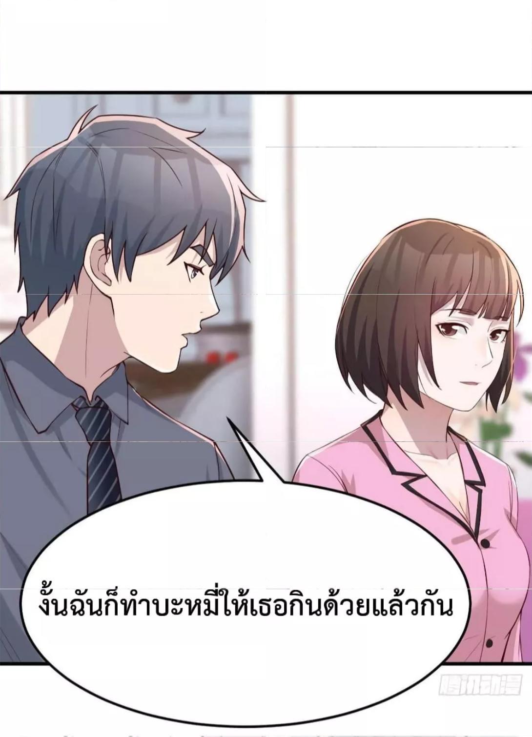 My Twin Girlfriends Loves Me So Much ตอนที่ 152 รูปที่ 12/37