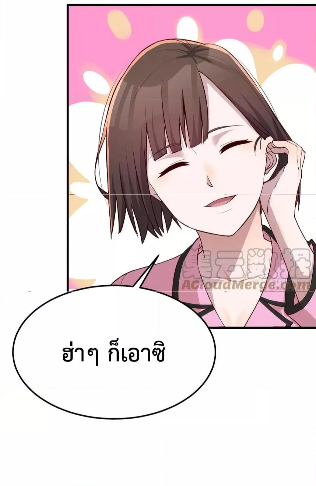 My Twin Girlfriends Loves Me So Much ตอนที่ 152 รูปที่ 13/37