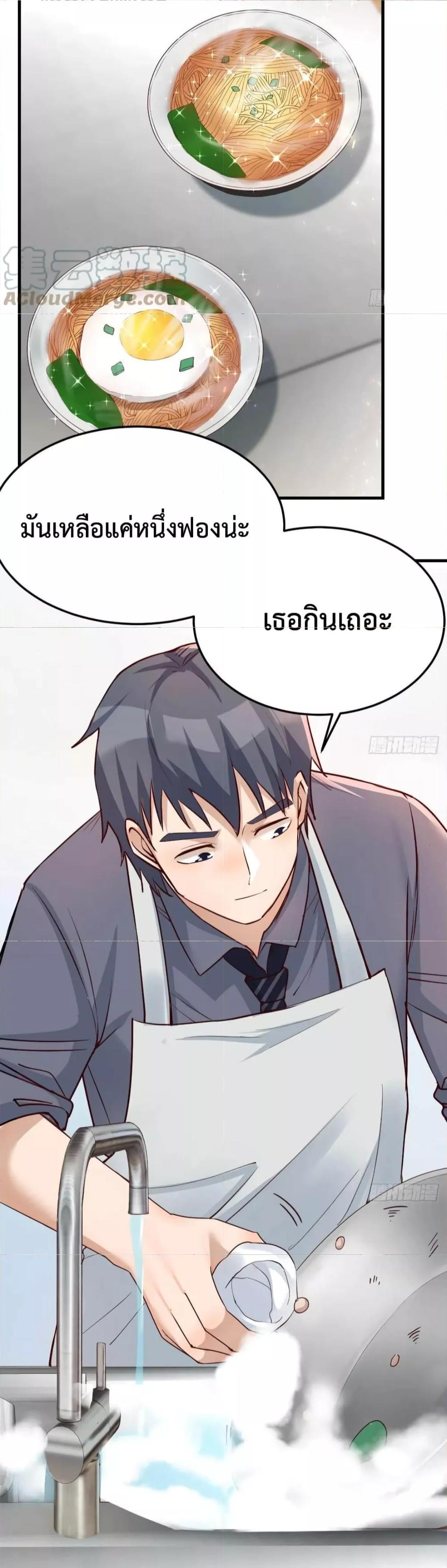 My Twin Girlfriends Loves Me So Much ตอนที่ 152 รูปที่ 17/37