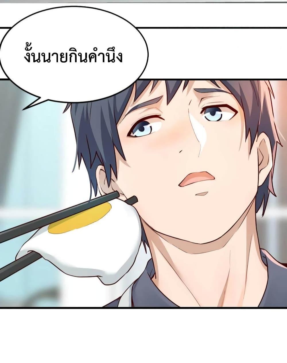 My Twin Girlfriends Loves Me So Much ตอนที่ 152 รูปที่ 18/37