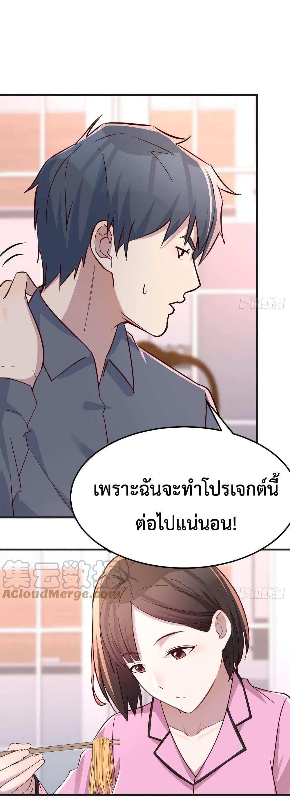 My Twin Girlfriends Loves Me So Much ตอนที่ 152 รูปที่ 27/37