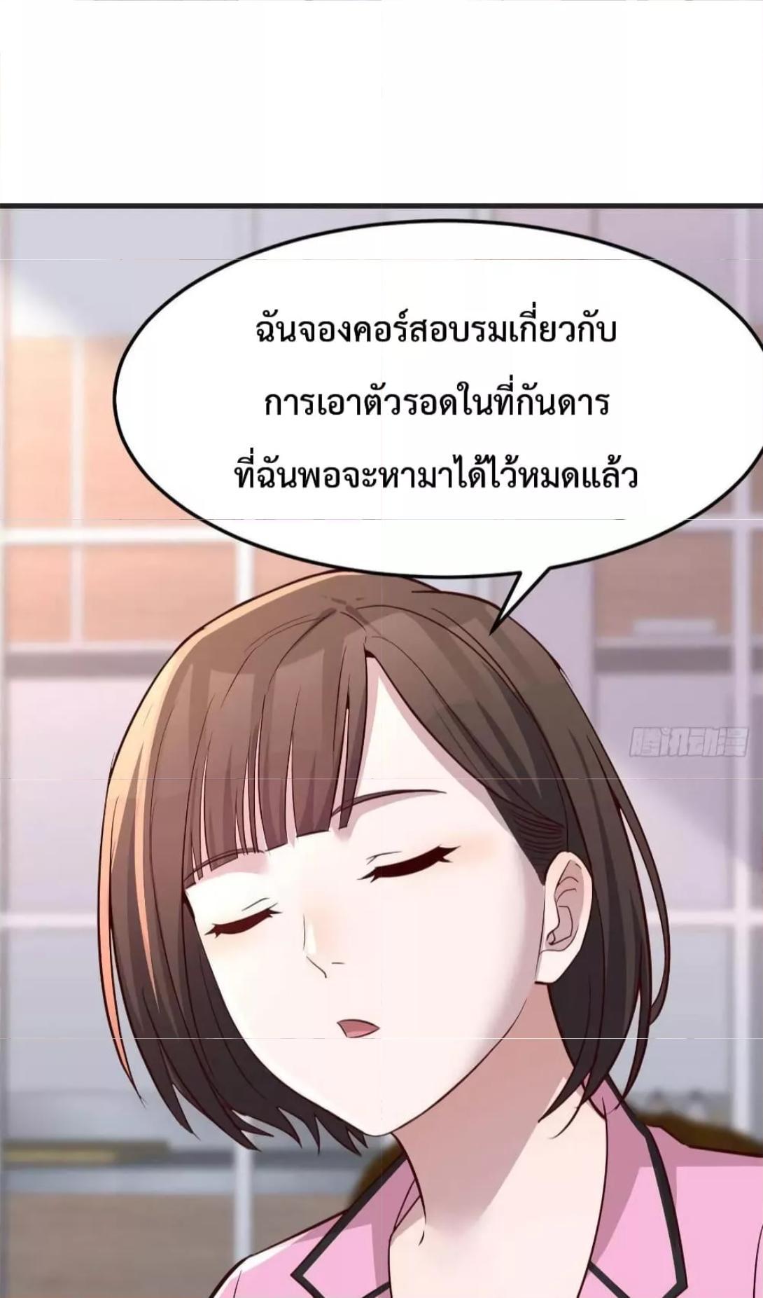 My Twin Girlfriends Loves Me So Much ตอนที่ 152 รูปที่ 32/37