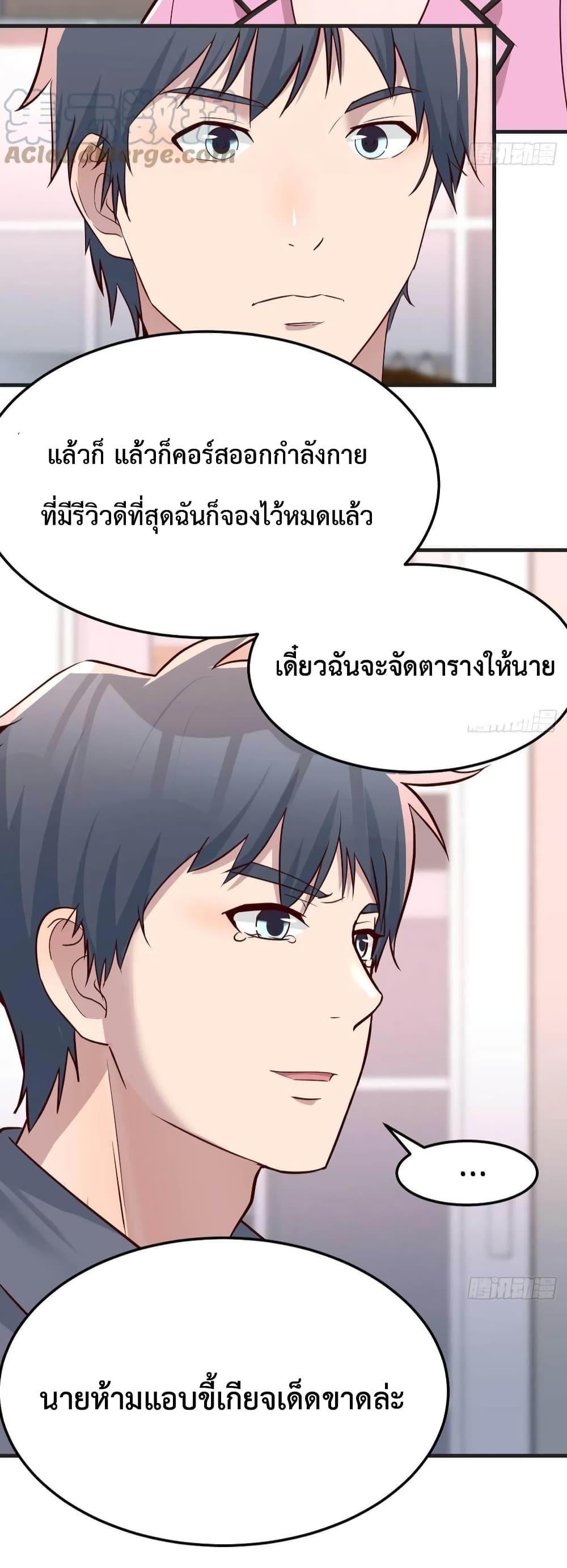 My Twin Girlfriends Loves Me So Much ตอนที่ 152 รูปที่ 33/37