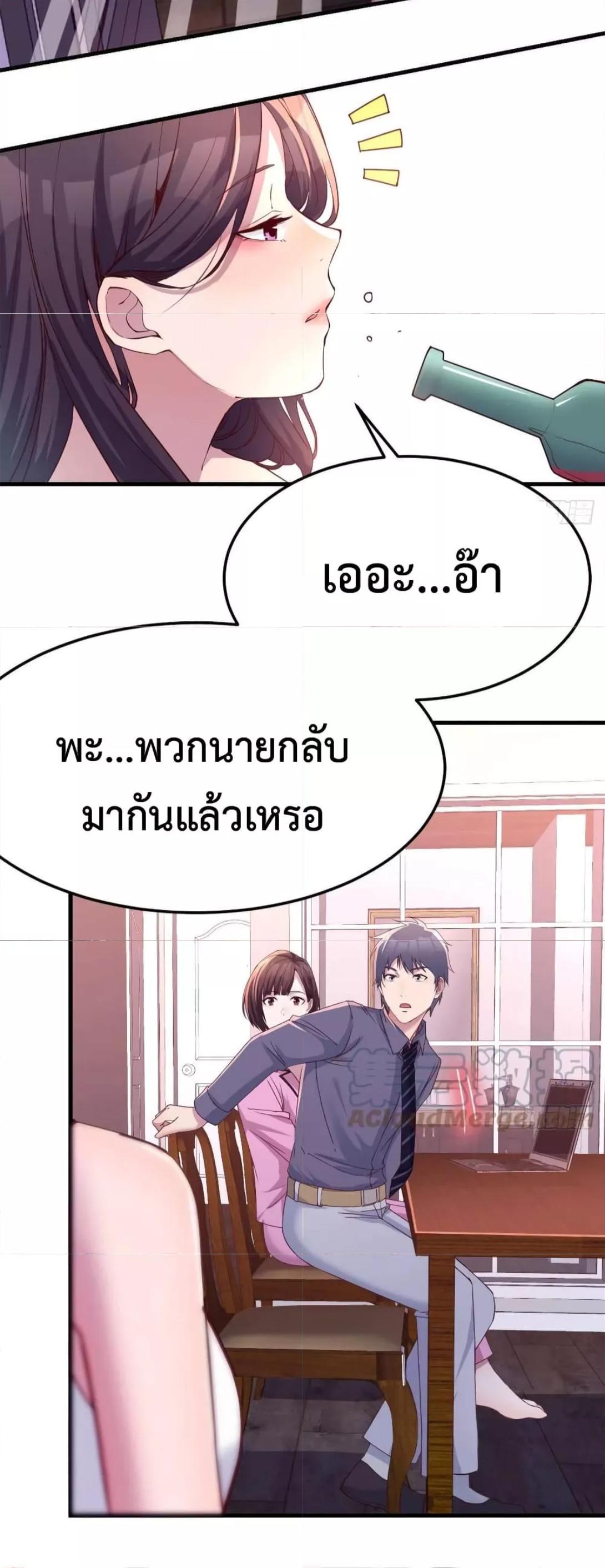 My Twin Girlfriends Loves Me So Much ตอนที่ 153 รูปที่ 16/39