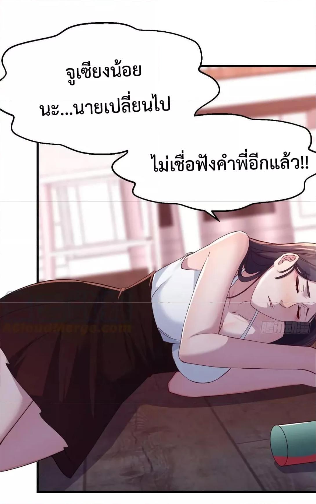 My Twin Girlfriends Loves Me So Much ตอนที่ 153 รูปที่ 20/39