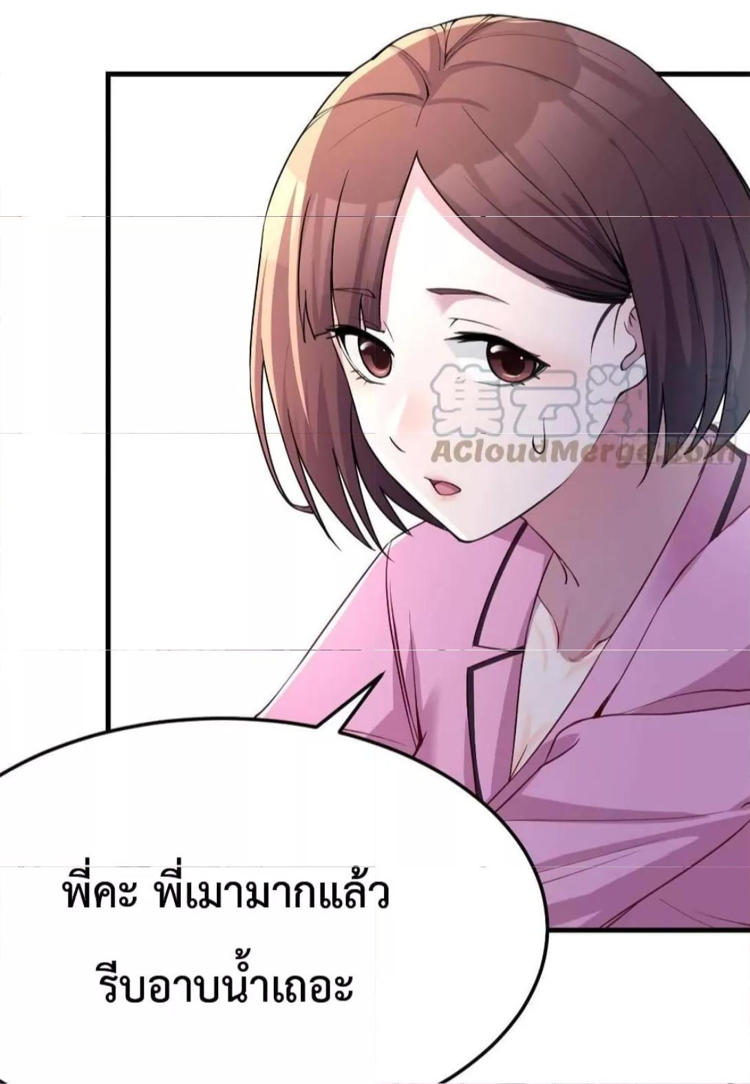 My Twin Girlfriends Loves Me So Much ตอนที่ 153 รูปที่ 22/39