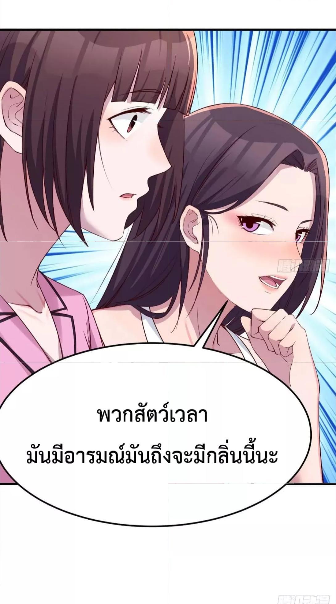 My Twin Girlfriends Loves Me So Much ตอนที่ 153 รูปที่ 26/39