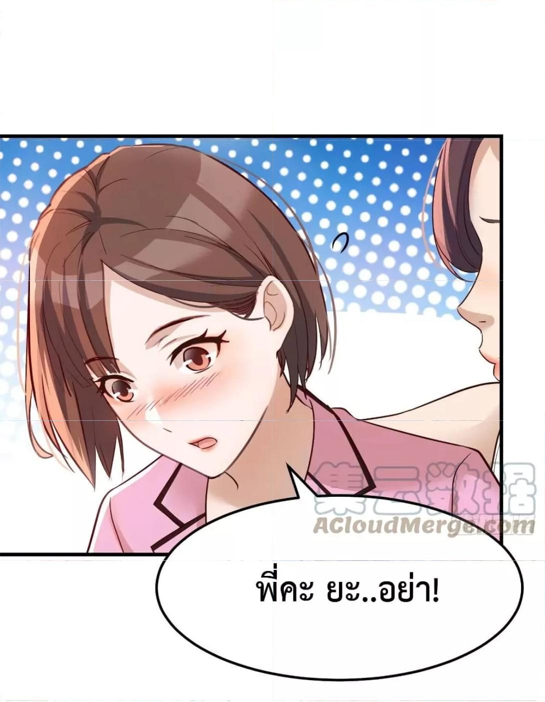 My Twin Girlfriends Loves Me So Much ตอนที่ 153 รูปที่ 27/39