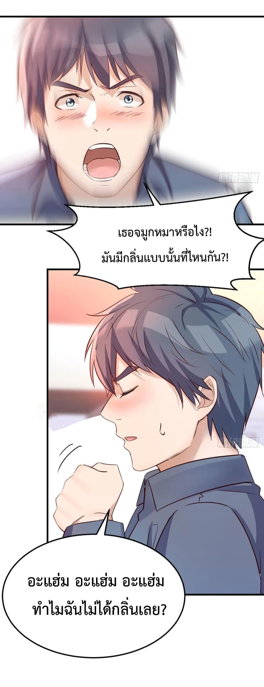 My Twin Girlfriends Loves Me So Much ตอนที่ 153 รูปที่ 28/39