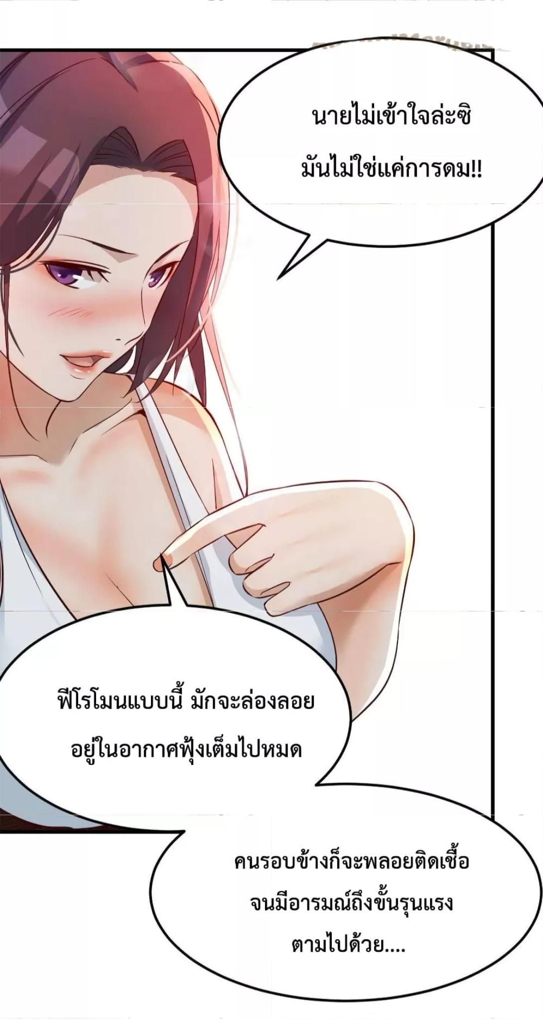 My Twin Girlfriends Loves Me So Much ตอนที่ 153 รูปที่ 29/39