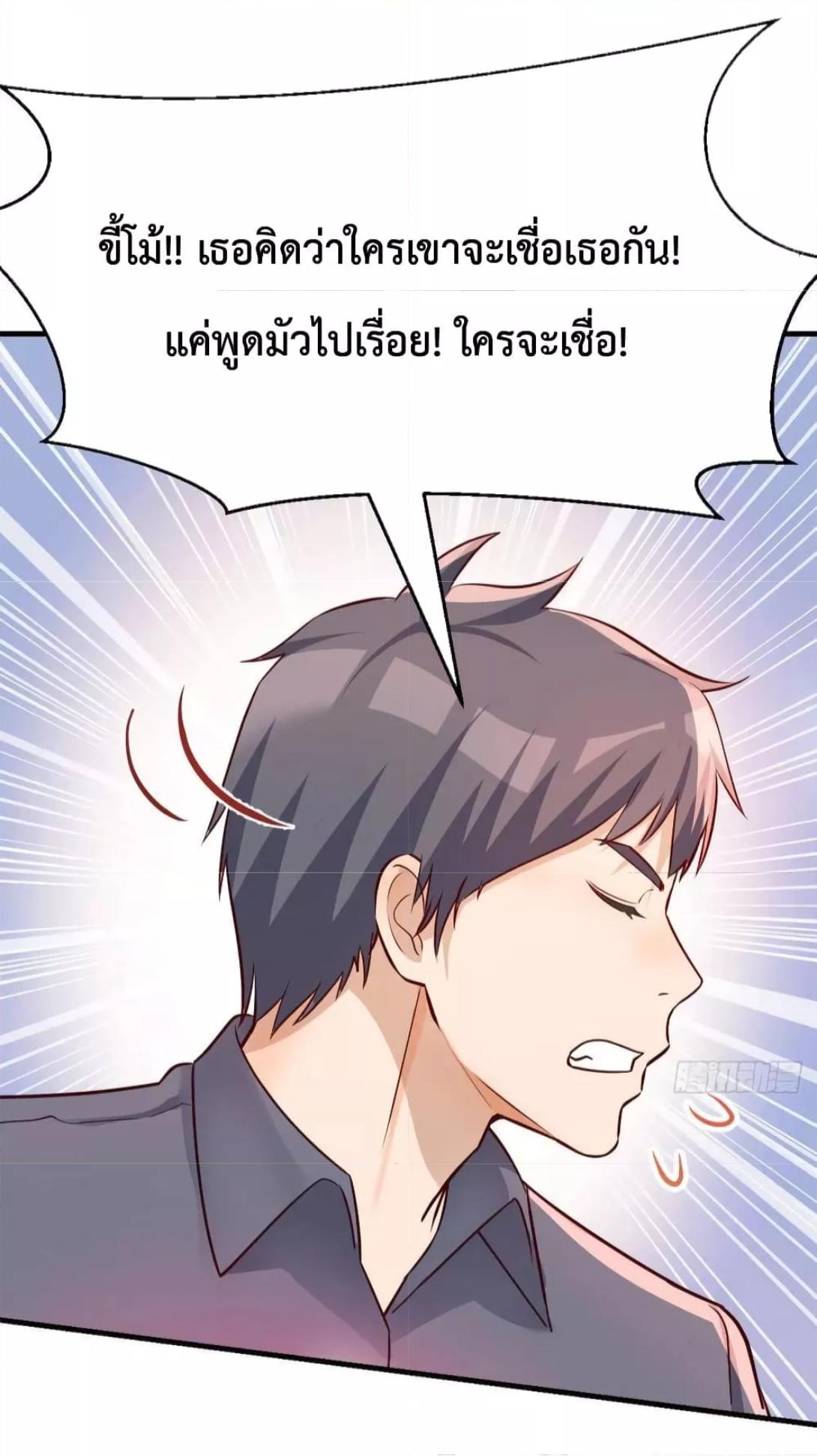 My Twin Girlfriends Loves Me So Much ตอนที่ 153 รูปที่ 32/39