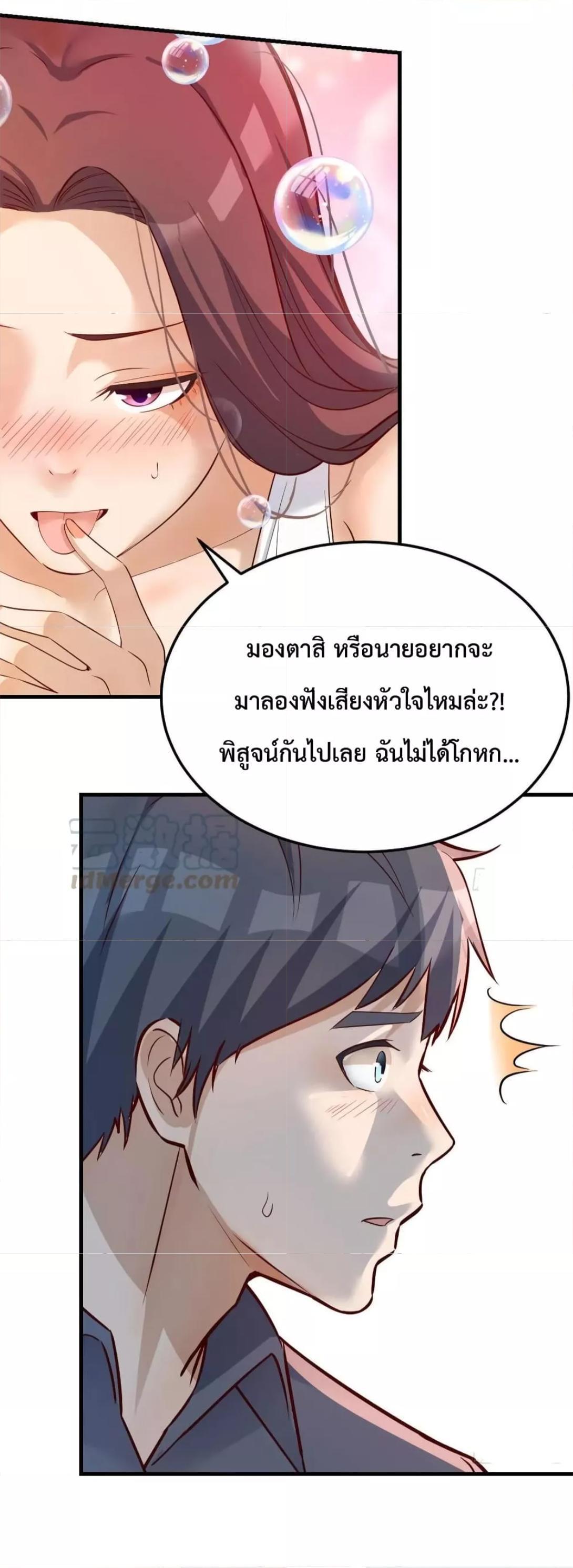 My Twin Girlfriends Loves Me So Much ตอนที่ 153 รูปที่ 33/39