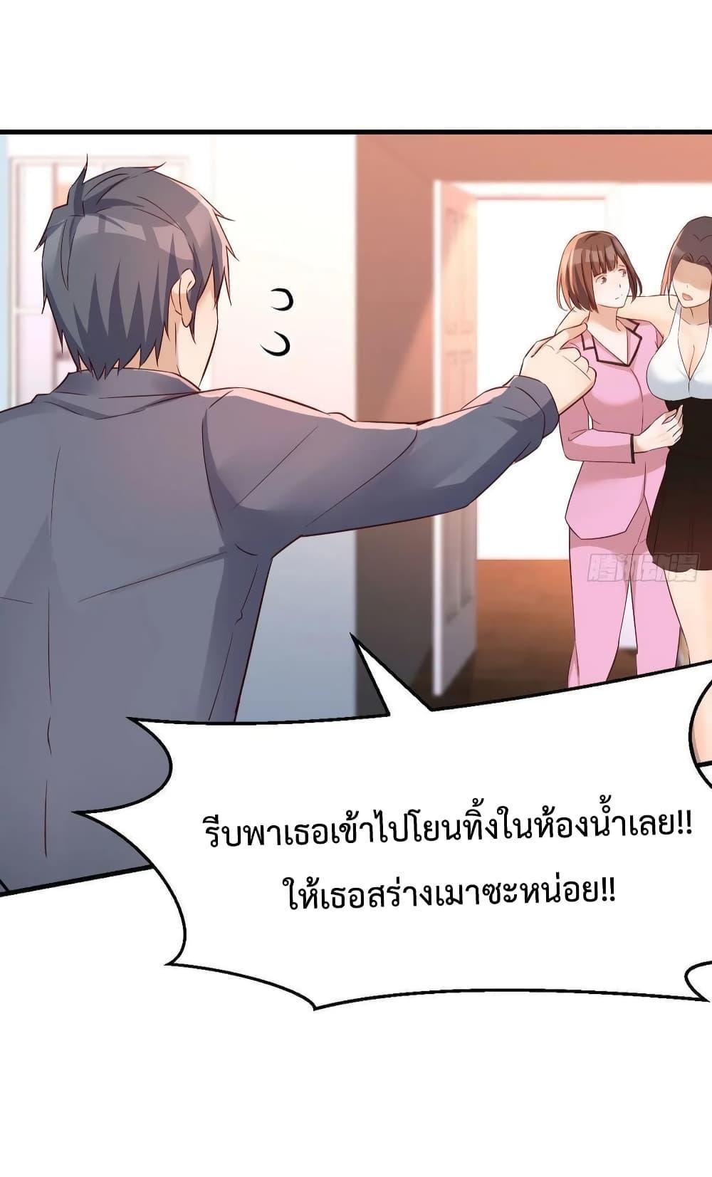 My Twin Girlfriends Loves Me So Much ตอนที่ 153 รูปที่ 34/39