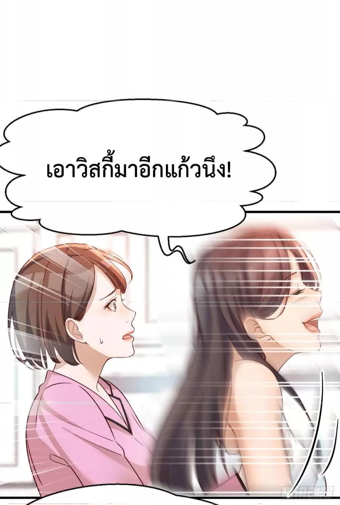 My Twin Girlfriends Loves Me So Much ตอนที่ 153 รูปที่ 37/39