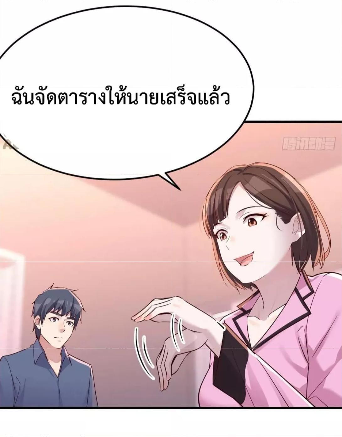 My Twin Girlfriends Loves Me So Much ตอนที่ 153 รูปที่ 5/39