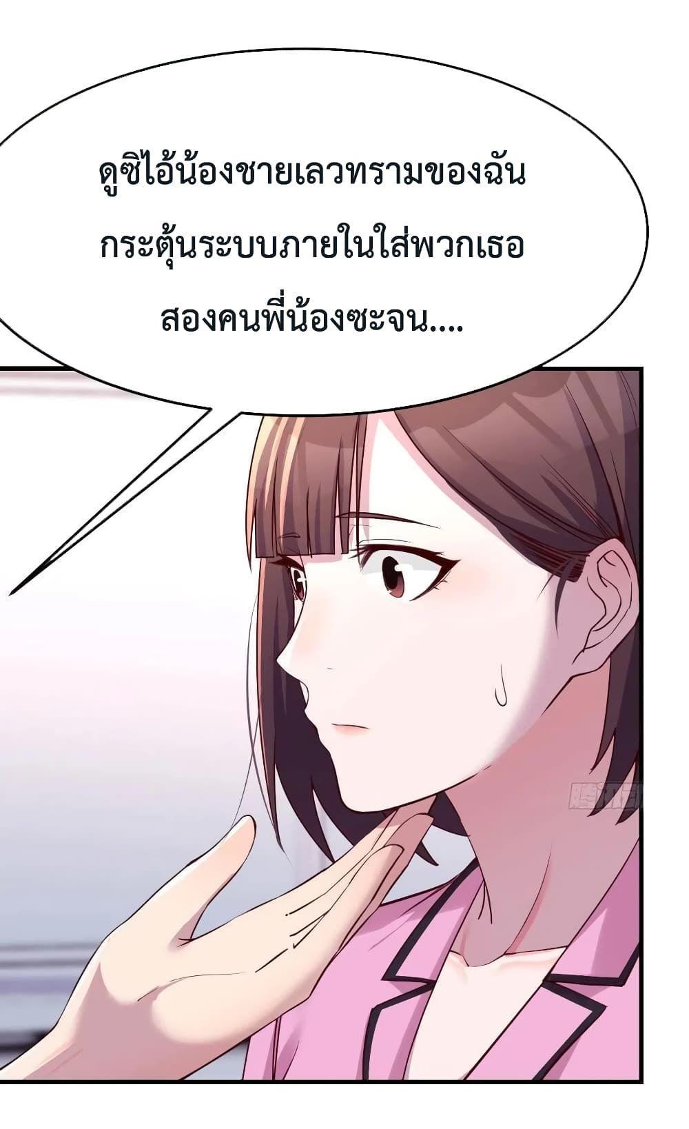 My Twin Girlfriends Loves Me So Much ตอนที่ 154 รูปที่ 12/31