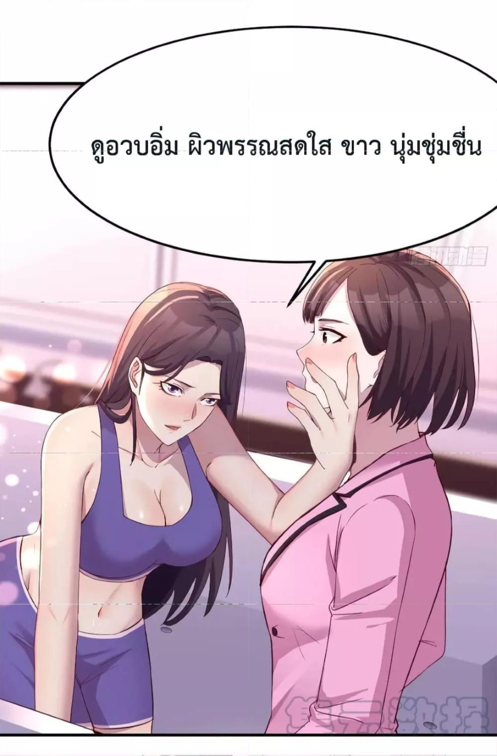 My Twin Girlfriends Loves Me So Much ตอนที่ 154 รูปที่ 13/31