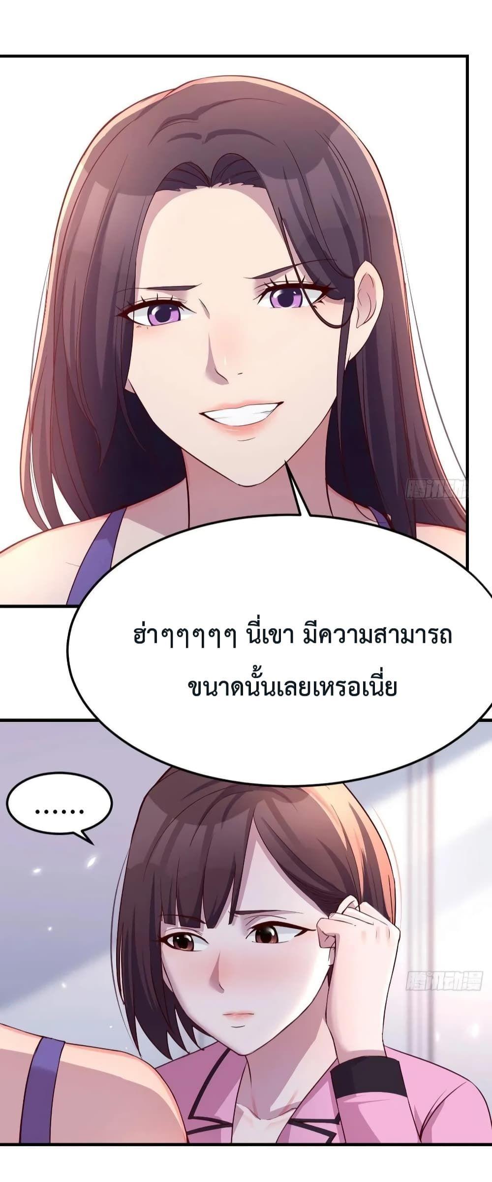 My Twin Girlfriends Loves Me So Much ตอนที่ 154 รูปที่ 14/31