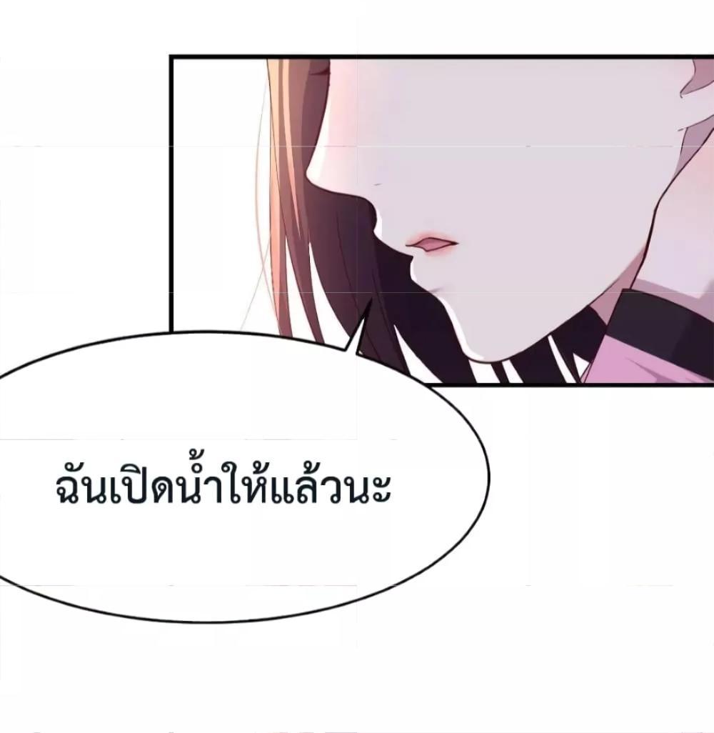 My Twin Girlfriends Loves Me So Much ตอนที่ 154 รูปที่ 15/31