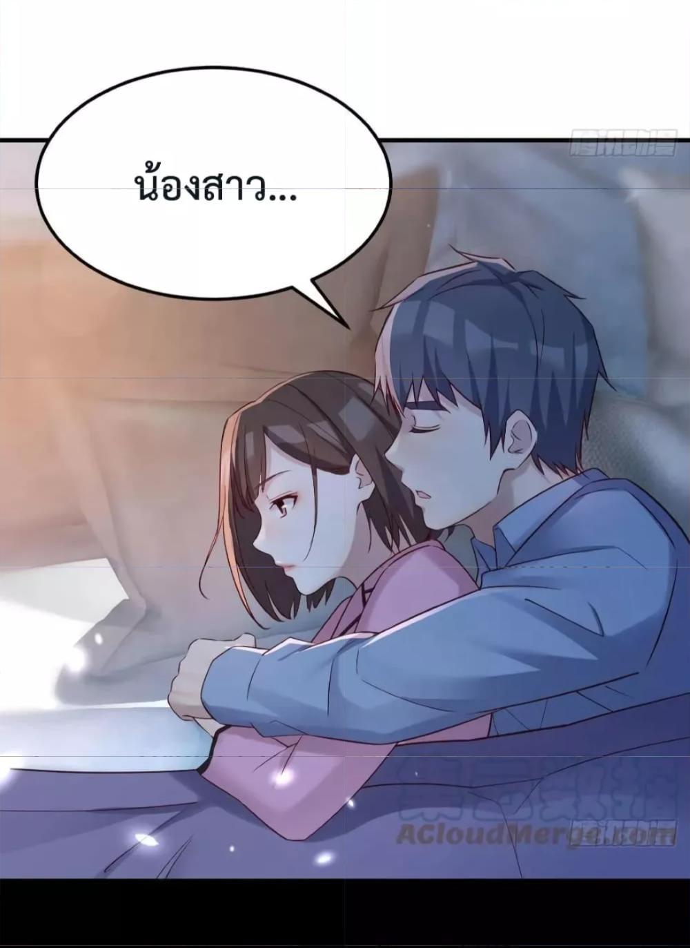 My Twin Girlfriends Loves Me So Much ตอนที่ 154 รูปที่ 27/31