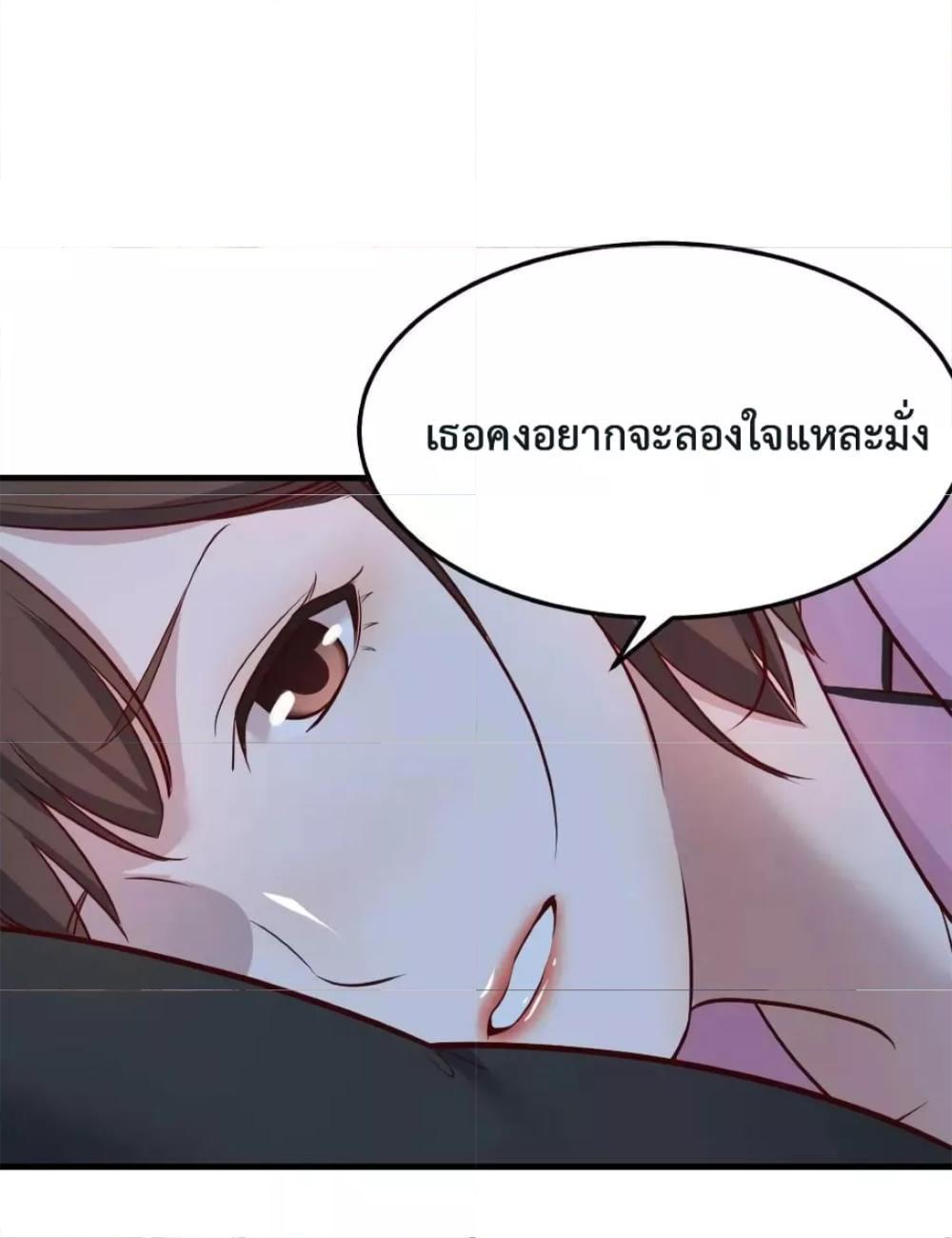 My Twin Girlfriends Loves Me So Much ตอนที่ 154 รูปที่ 29/31