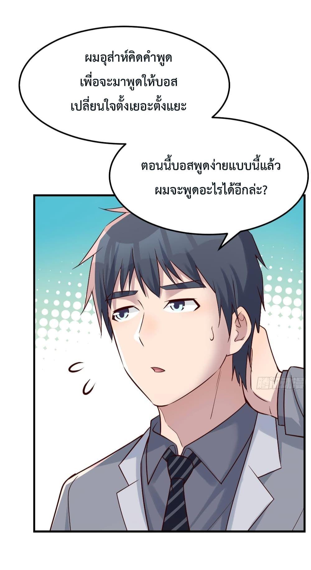 My Twin Girlfriends Loves Me So Much ตอนที่ 155 รูปที่ 15/33