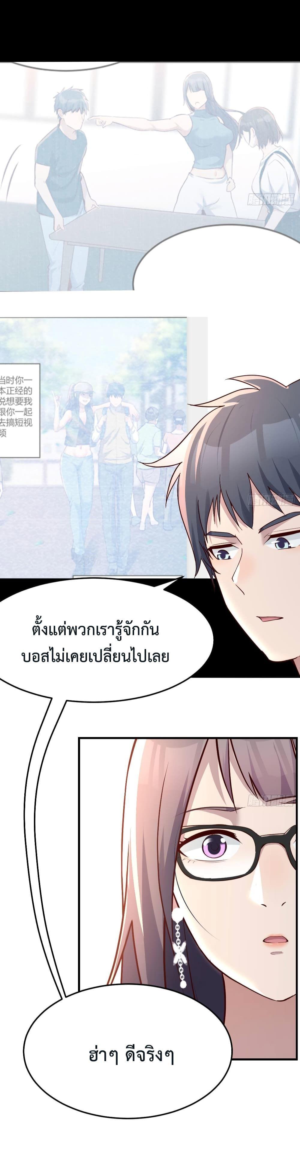 My Twin Girlfriends Loves Me So Much ตอนที่ 155 รูปที่ 18/33